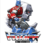 Transformers: Japanese Optimus and Megatron