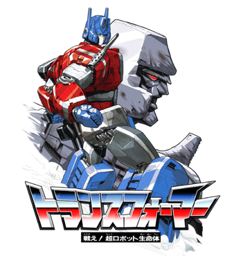 Transformers: Japanese Optimus and Megatron